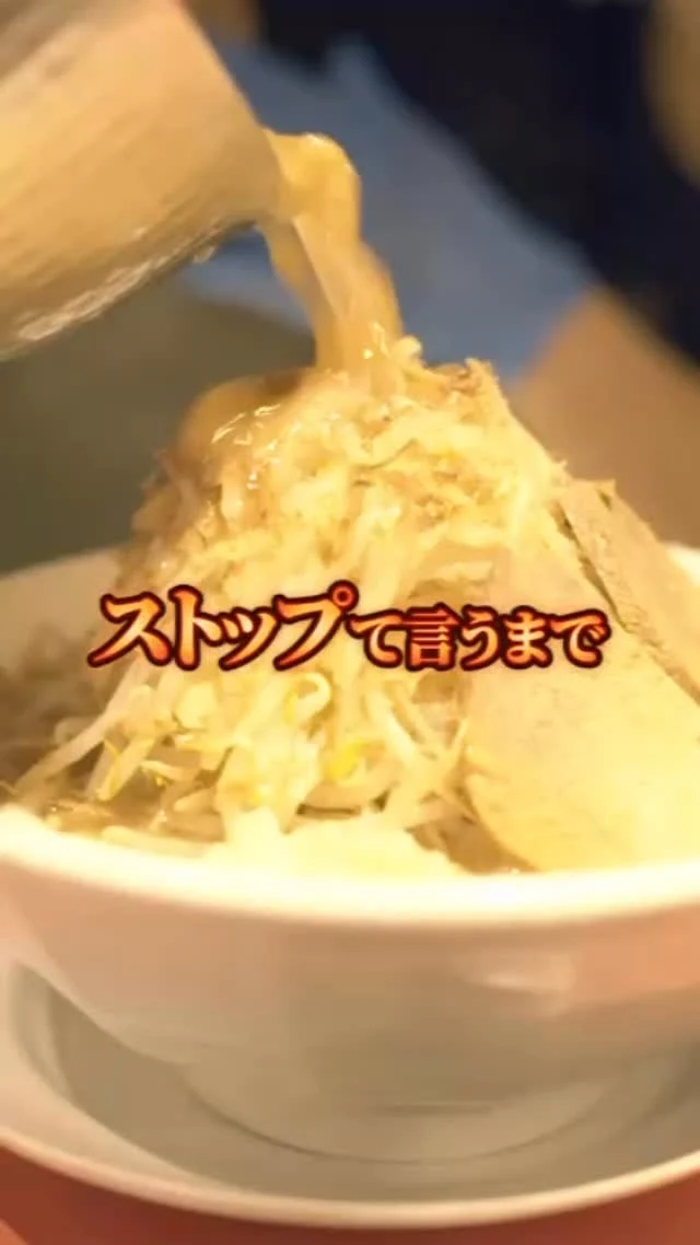 マシマシ物語